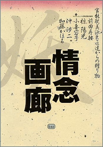 Ozuma