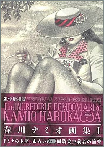 Namio
