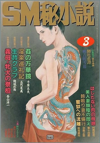 Ozuma