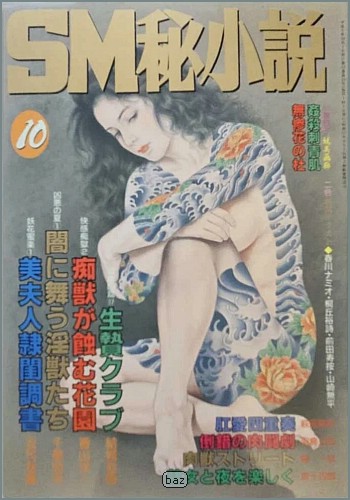 Ozuma