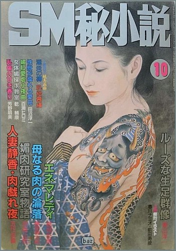 Ozuma