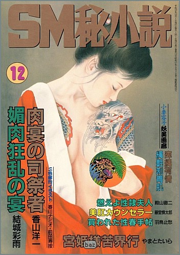 Ozuma