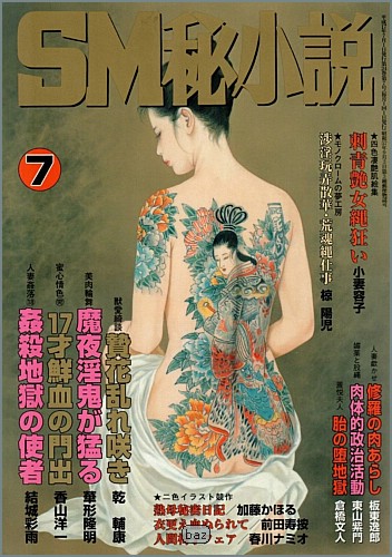 Ozuma