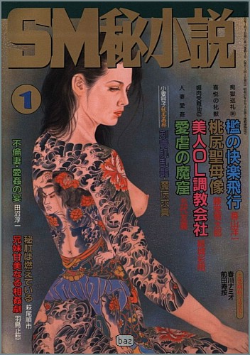 Ozuma