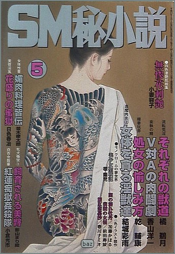 Ozuma