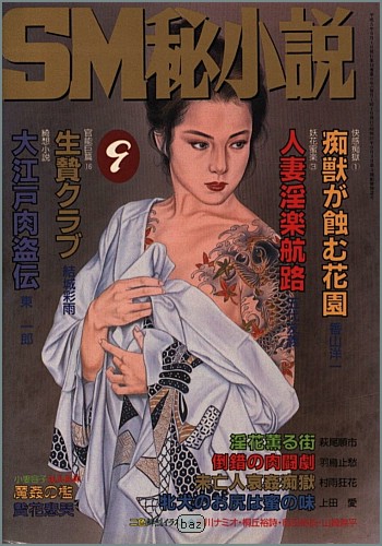 Ozuma