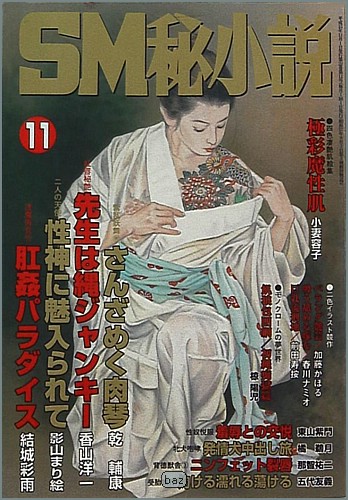 Ozuma