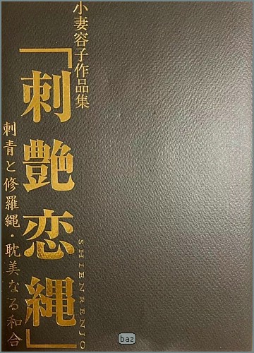 Ozuma