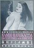 Namio