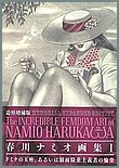 Namio